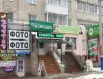 Ломбард Экспресс-Ломбард фото - оценка, покупка и продажа золота, золотых украшений с бриллиантами, шуб, телефонов, ноутбуков, автомобилей, ценных вещей под залог