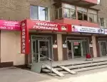 Ломбард Фианит-ломбард фото - оценка, покупка и продажа золота, золотых украшений с бриллиантами, шуб, телефонов, ноутбуков, автомобилей, ценных вещей под залог