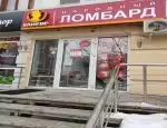 Ломбард Фианит-ломбард фото - оценка, покупка и продажа золота, золотых украшений с бриллиантами, шуб, телефонов, ноутбуков, автомобилей, ценных вещей под залог