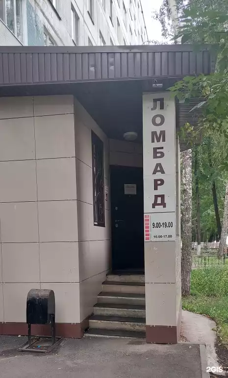 Ломбард Городской ломбард фото - оценка, покупка и продажа золота, золотых украшений с бриллиантами, шуб, телефонов, ноутбуков, автомобилей, ценных вещей под залог