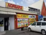 Ломбард Карат Плюс фото - оценка, покупка и продажа золота, золотых украшений с бриллиантами, шуб, телефонов, ноутбуков, автомобилей, ценных вещей под залог