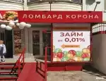 Ломбард Корона фото - оценка, покупка и продажа золота, золотых украшений с бриллиантами, шуб, телефонов, ноутбуков, автомобилей, ценных вещей под залог