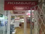 Ломбард Лига фото - оценка, покупка и продажа золота, золотых украшений с бриллиантами, шуб, телефонов, ноутбуков, автомобилей, ценных вещей под залог