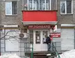 Ломбард Ломбард 888 фото - оценка, покупка и продажа золота, золотых украшений с бриллиантами, шуб, телефонов, ноутбуков, автомобилей, ценных вещей под залог