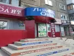 Ломбард Ломбард окей фото - оценка, покупка и продажа золота, золотых украшений с бриллиантами, шуб, телефонов, ноутбуков, автомобилей, ценных вещей под залог