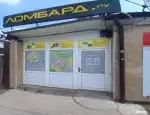 Ломбард Ломбард.ру фото - оценка, покупка и продажа золота, золотых украшений с бриллиантами, шуб, телефонов, ноутбуков, автомобилей, ценных вещей под залог