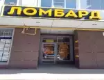 Ломбард Ломбард Рубин фото - оценка, покупка и продажа золота, золотых украшений с бриллиантами, шуб, телефонов, ноутбуков, автомобилей, ценных вещей под залог