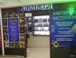 Ломбард Ломбард Топаз фото - оценка, покупка и продажа золота, золотых украшений с бриллиантами, шуб, телефонов, ноутбуков, автомобилей, ценных вещей под залог