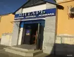 Ломбард Ломбард Янтарь фото - оценка, покупка и продажа золота, золотых украшений с бриллиантами, шуб, телефонов, ноутбуков, автомобилей, ценных вещей под залог