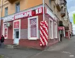 Ломбард Ломбардико фото - оценка, покупка и продажа золота, золотых украшений с бриллиантами, шуб, телефонов, ноутбуков, автомобилей, ценных вещей под залог