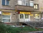 Ломбард Надежный ломбард фото - оценка, покупка и продажа золота, золотых украшений с бриллиантами, шуб, телефонов, ноутбуков, автомобилей, ценных вещей под залог