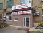 Ломбард Первый брокер фото - оценка, покупка и продажа золота, золотых украшений с бриллиантами, шуб, телефонов, ноутбуков, автомобилей, ценных вещей под залог