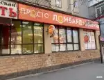 Ломбард Просто 585 фото - оценка, покупка и продажа золота, золотых украшений с бриллиантами, шуб, телефонов, ноутбуков, автомобилей, ценных вещей под залог