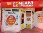 Ломбард Просто 585 фото - оценка, покупка и продажа золота, золотых украшений с бриллиантами, шуб, телефонов, ноутбуков, автомобилей, ценных вещей под залог