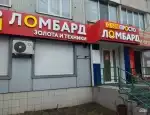 Ломбард Просто 585 фото - оценка, покупка и продажа золота, золотых украшений с бриллиантами, шуб, телефонов, ноутбуков, автомобилей, ценных вещей под залог