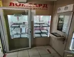 Ломбард Реал ломбард фото - оценка, покупка и продажа золота, золотых украшений с бриллиантами, шуб, телефонов, ноутбуков, автомобилей, ценных вещей под залог