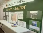 Ломбард Росломбард фото - оценка, покупка и продажа золота, золотых украшений с бриллиантами, шуб, телефонов, ноутбуков, автомобилей, ценных вещей под залог