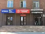 Ломбард Семерочка фото - оценка, покупка и продажа золота, золотых украшений с бриллиантами, шуб, телефонов, ноутбуков, автомобилей, ценных вещей под залог