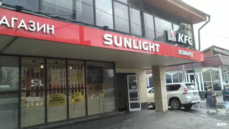 Ломбард Sunlight фото - оценка, покупка и продажа золота, золотых украшений с бриллиантами, шуб, телефонов, ноутбуков, автомобилей, ценных вещей под залог