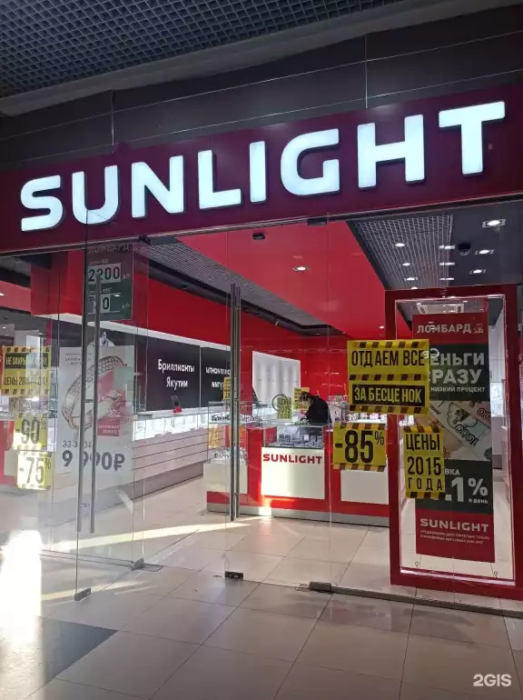 Ломбард Sunlight фото - оценка, покупка и продажа золота, золотых украшений с бриллиантами, шуб, телефонов, ноутбуков, автомобилей, ценных вещей под залог