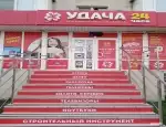 Ломбард Удача фото - оценка, покупка и продажа золота, золотых украшений с бриллиантами, шуб, телефонов, ноутбуков, автомобилей, ценных вещей под залог