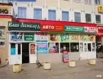 Ломбард Ваш Ломбард фото - оценка, покупка и продажа золота, золотых украшений с бриллиантами, шуб, телефонов, ноутбуков, автомобилей, ценных вещей под залог