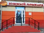 Ломбард Южный ломбард фото - оценка, покупка и продажа золота, золотых украшений с бриллиантами, шуб, телефонов, ноутбуков, автомобилей, ценных вещей под залог