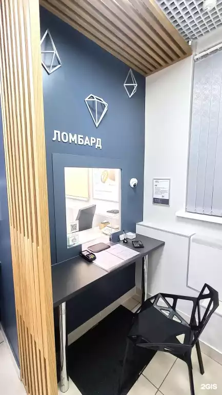 Ломбард Залог Успеха фото - оценка, покупка и продажа золота, золотых украшений с бриллиантами, шуб, телефонов, ноутбуков, автомобилей, ценных вещей под залог