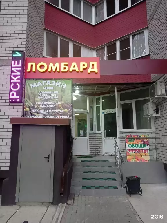 Ломбард Золотой лот-ломбард фото - оценка, покупка и продажа золота, золотых украшений с бриллиантами, шуб, телефонов, ноутбуков, автомобилей, ценных вещей под залог